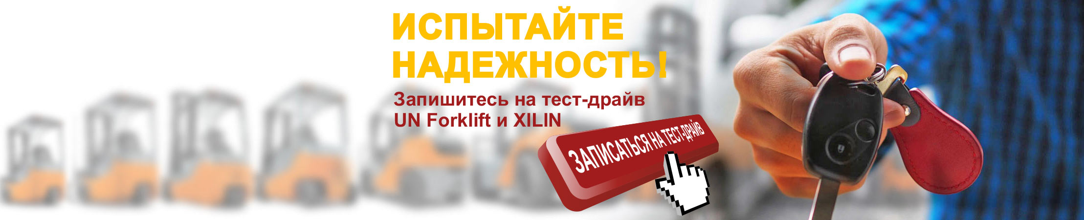 тест-драйв погрузчика в Хабаровске