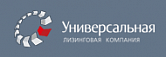 Универсальная лизинговая компания